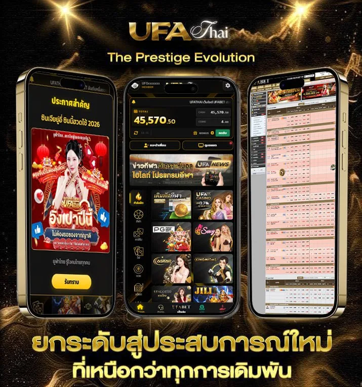 ซื้อหวยอเมริกา ออนไลน์  เว็บตรง UFABET
